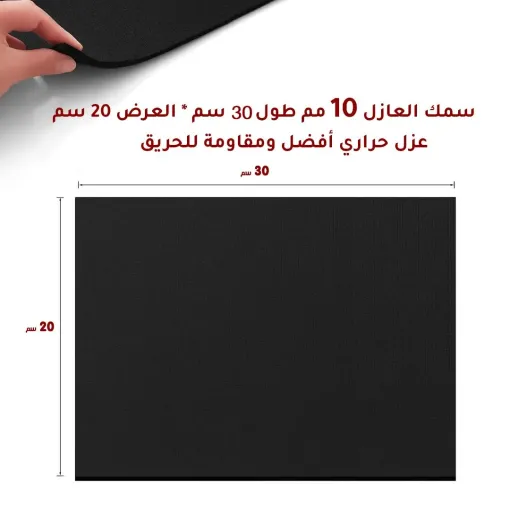 TAPIS PROTICTION SOUDEUR