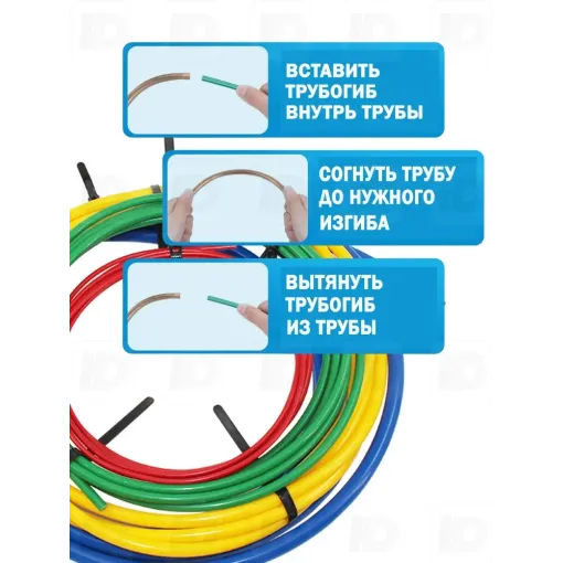 RESSORT A CINTRES PLAST KIT 1/4 - 3/8 - 1/2 - 5/8  (4M) 4PCS