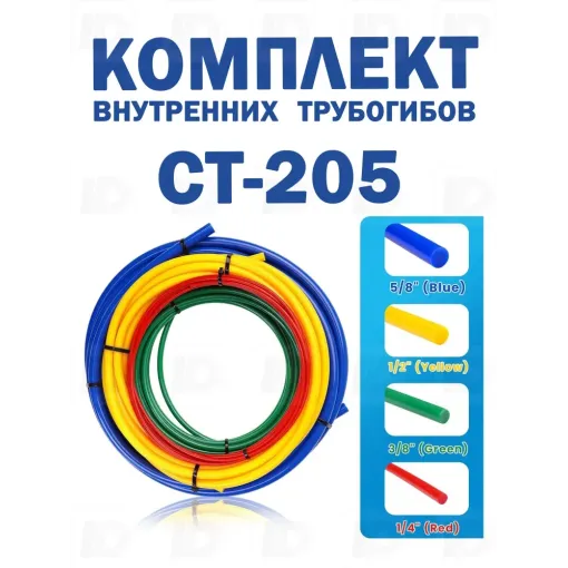 RESSORT A CINTRES PLAST KIT 1/4 - 3/8 - 1/2 - 5/8  (4M) 4PCS